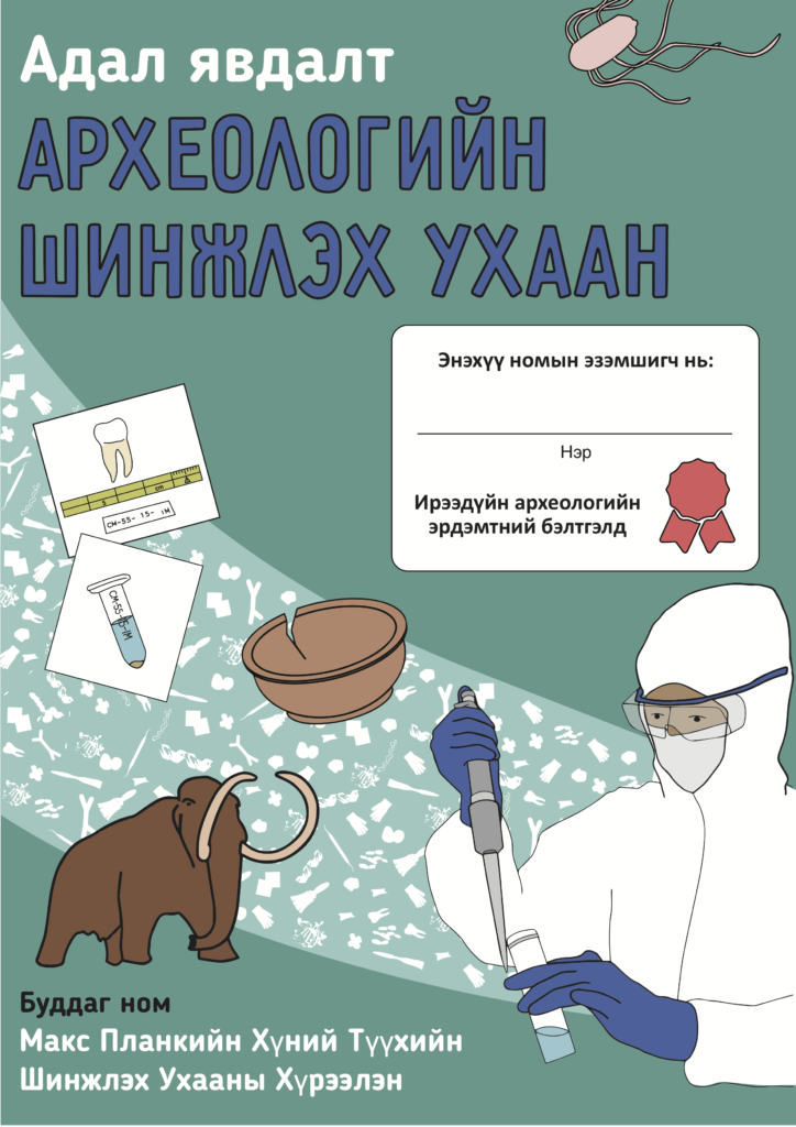 Coloring_book_Mongolian